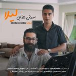 Soroush Rezaei Leila